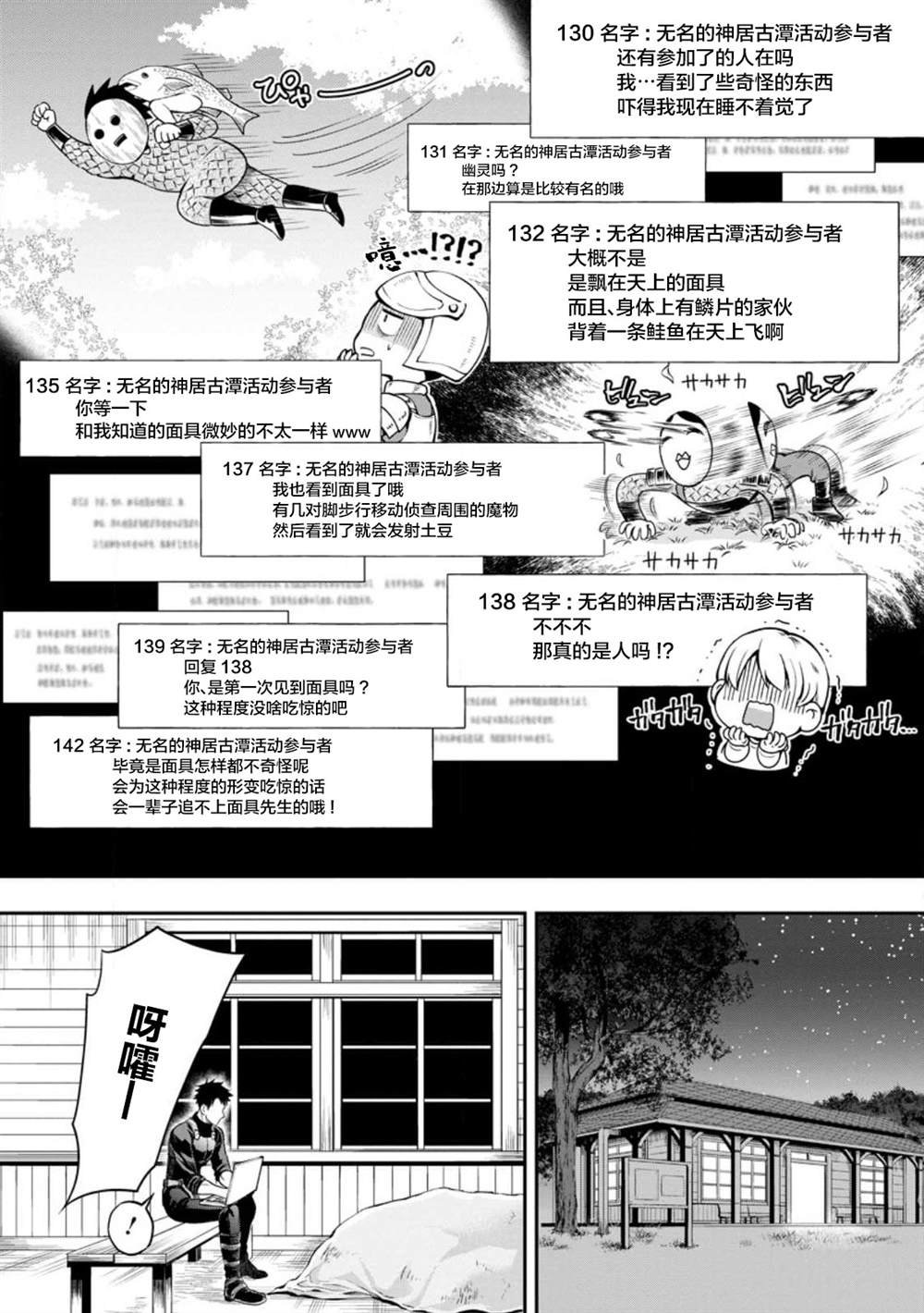 第38话