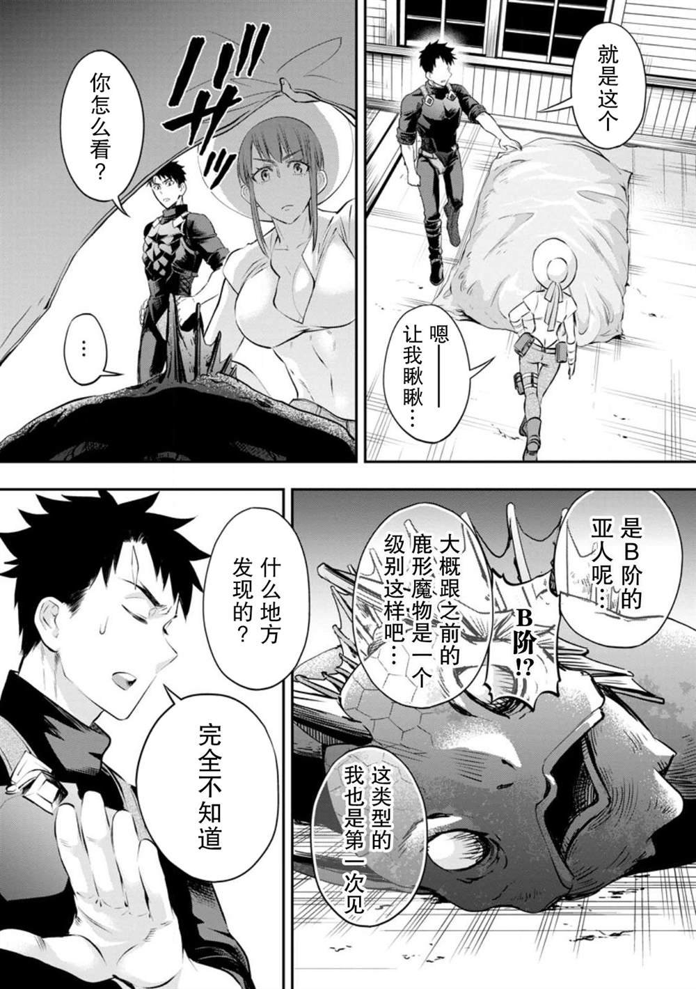 第38话