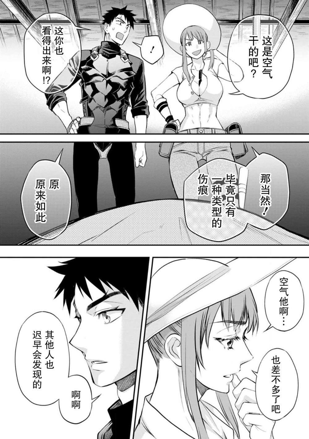 第38话