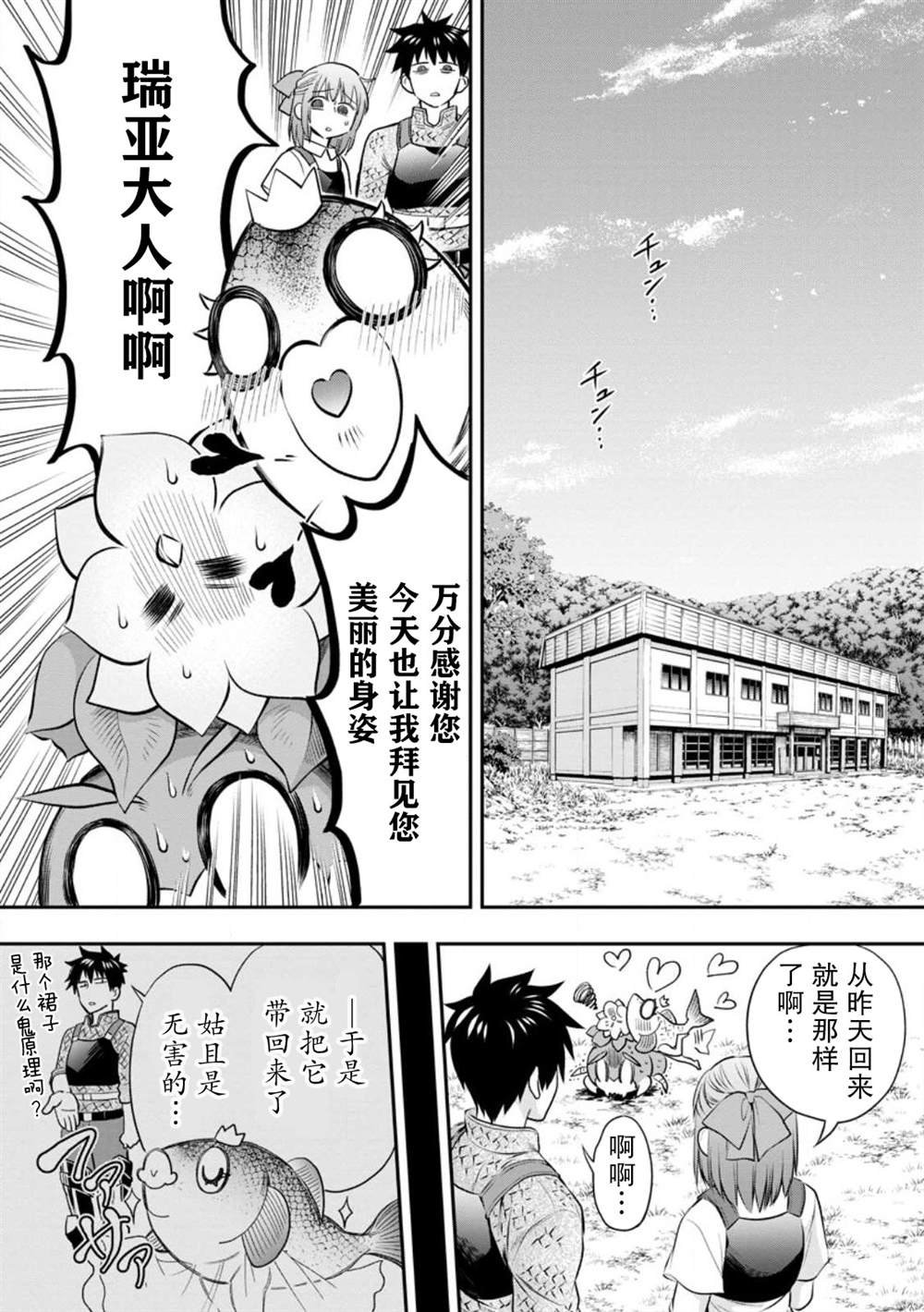 第38话