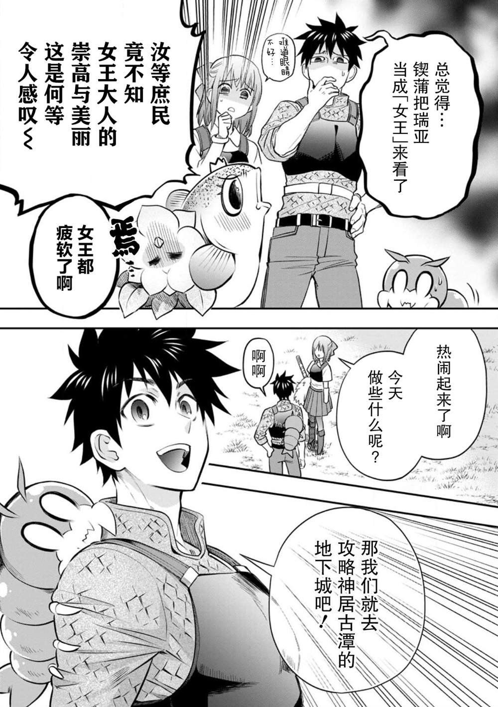 第38话