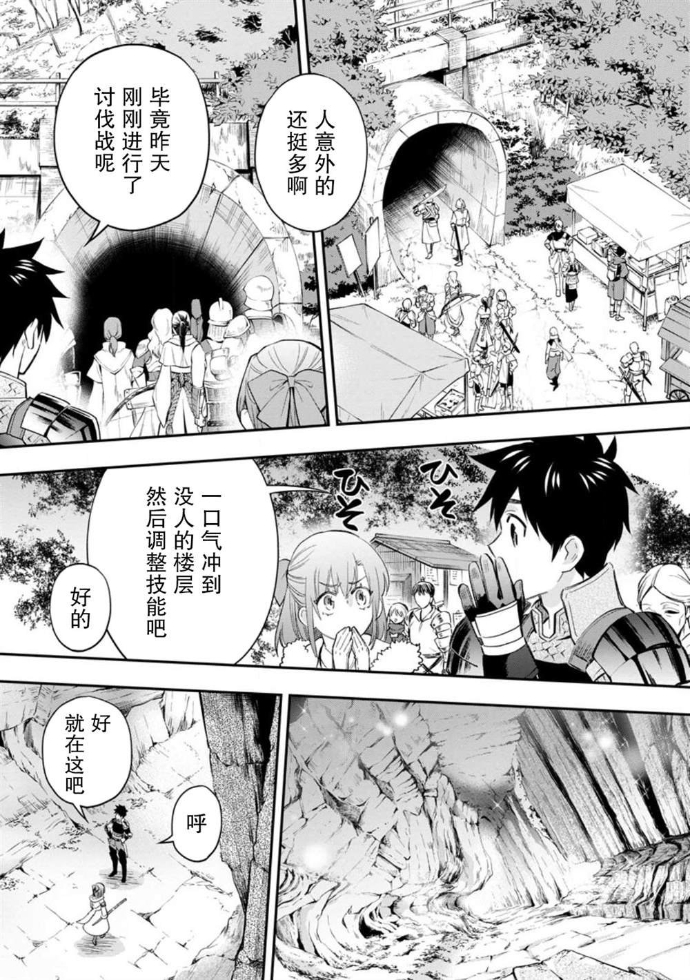 第38话
