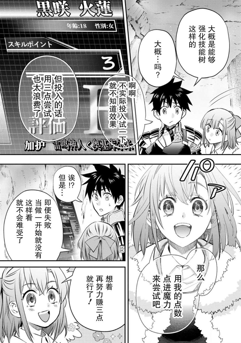 第38话
