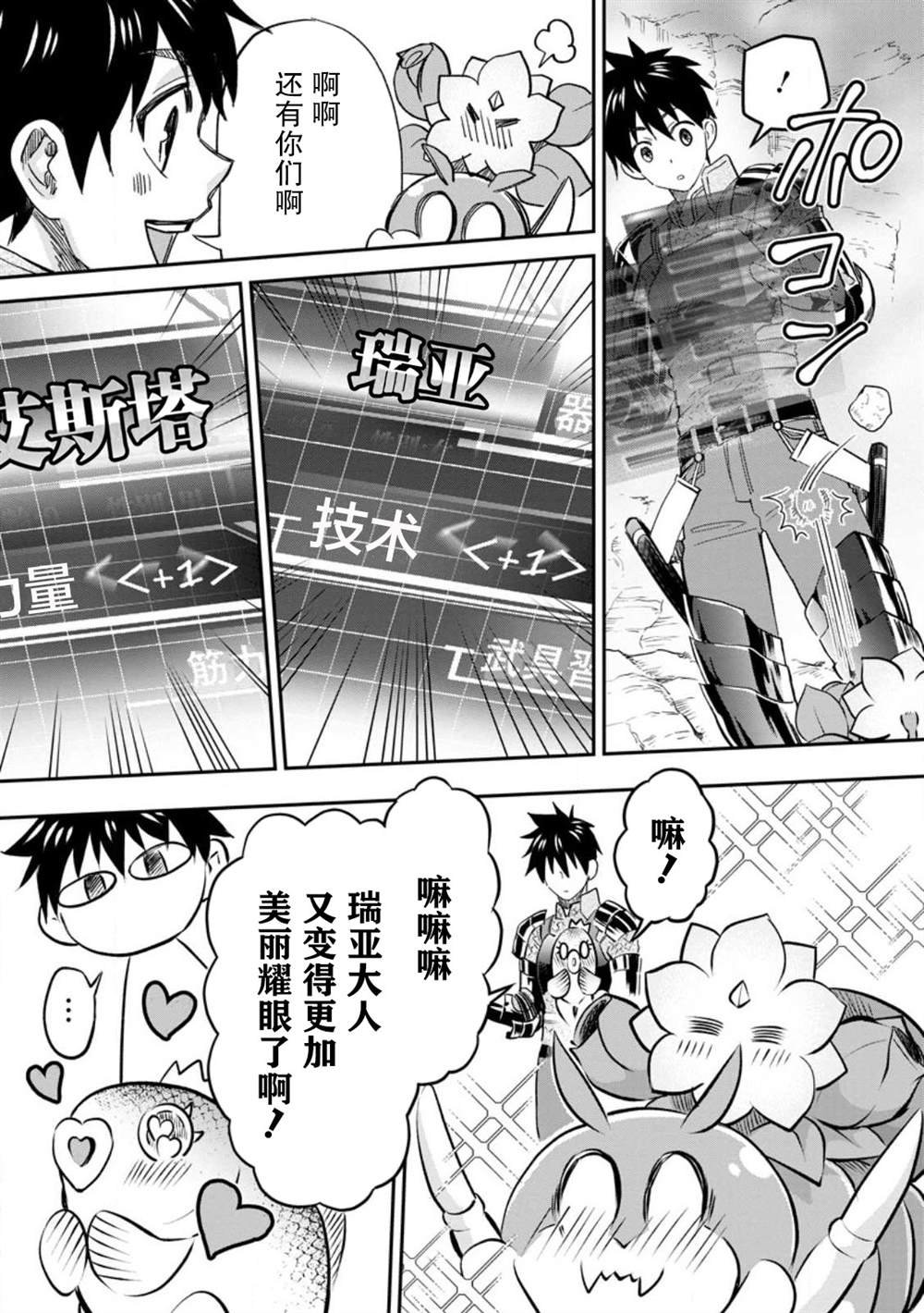 第38话