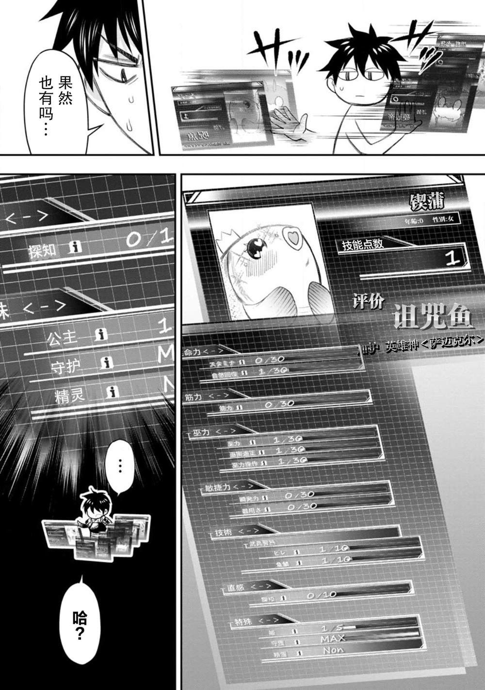 第38话