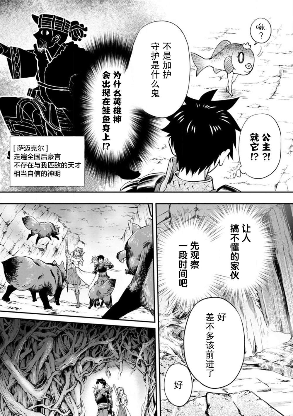 第38话