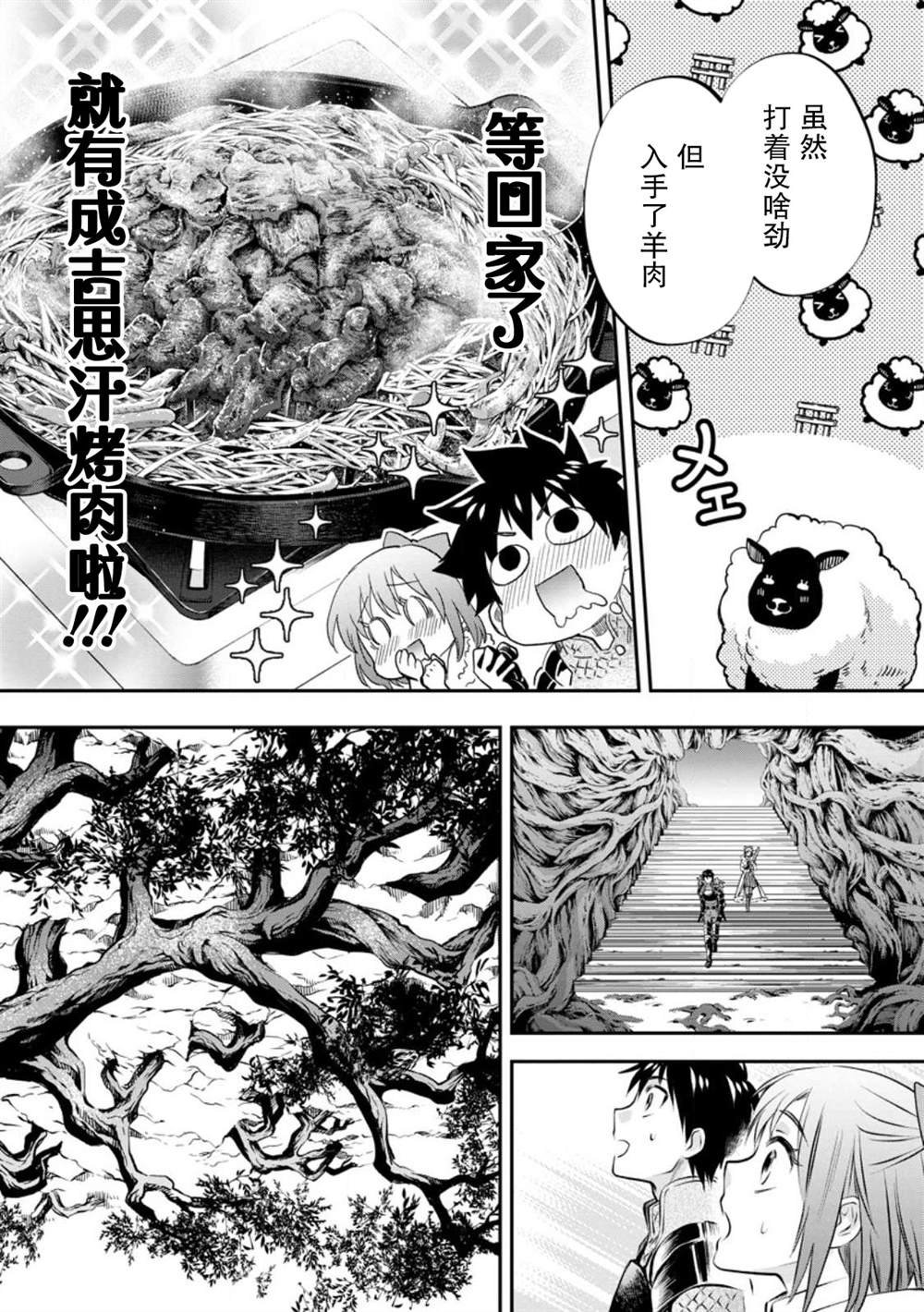 第38话