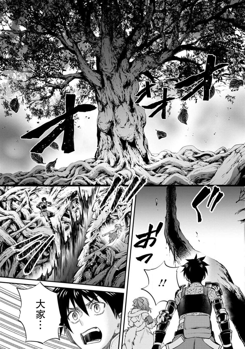 第38话