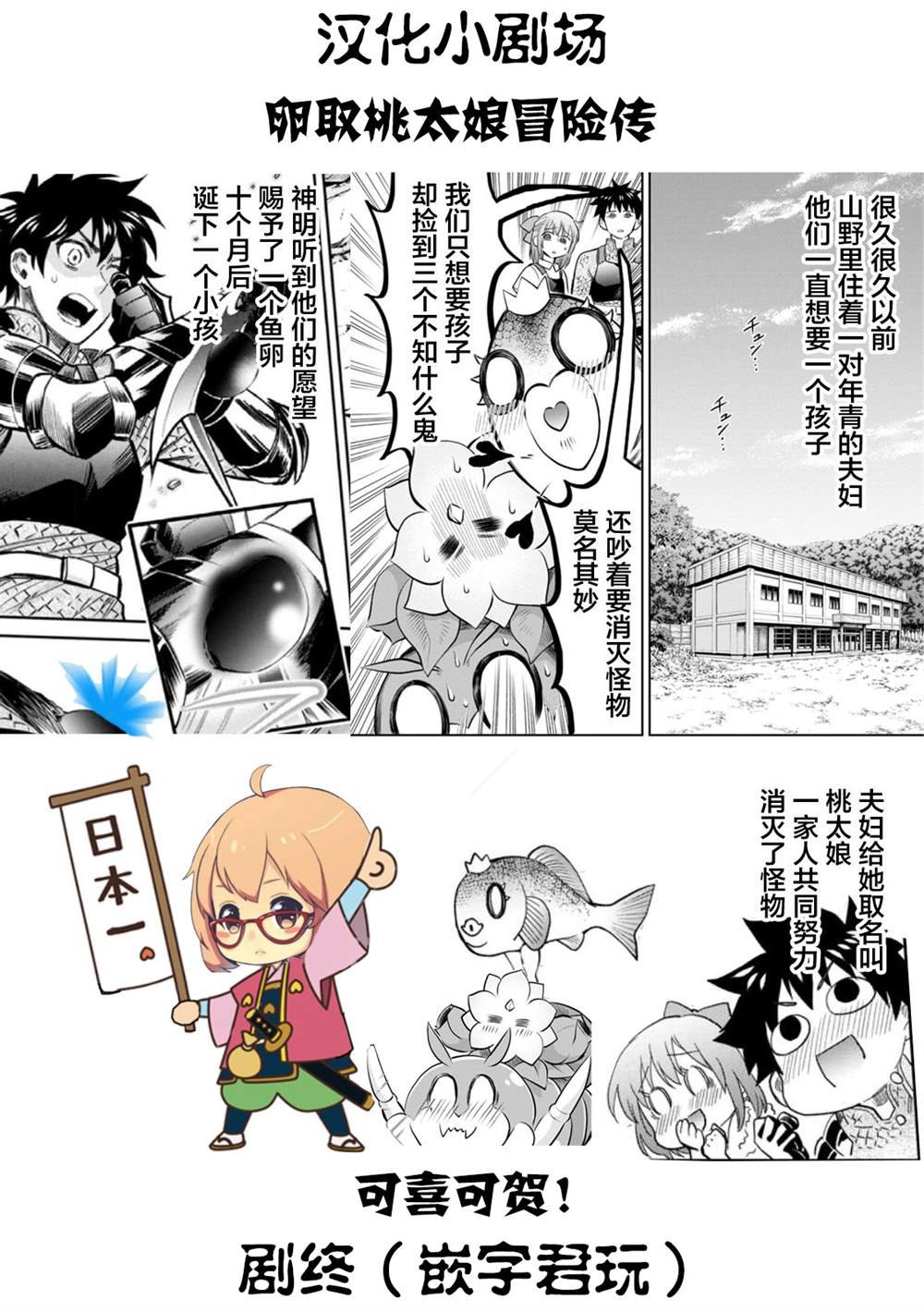 第38话