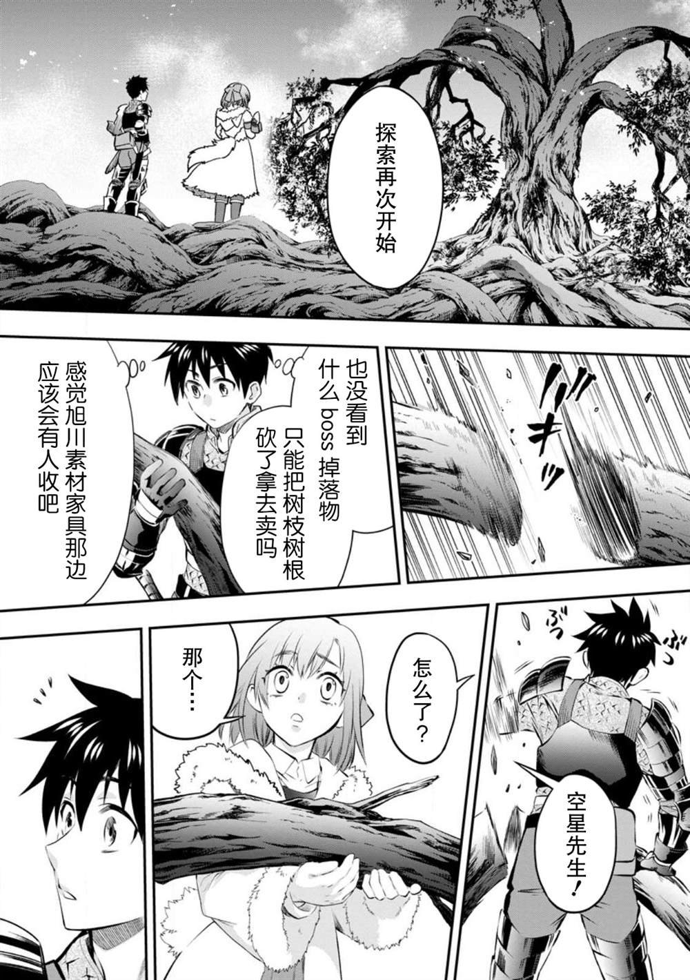 第39话