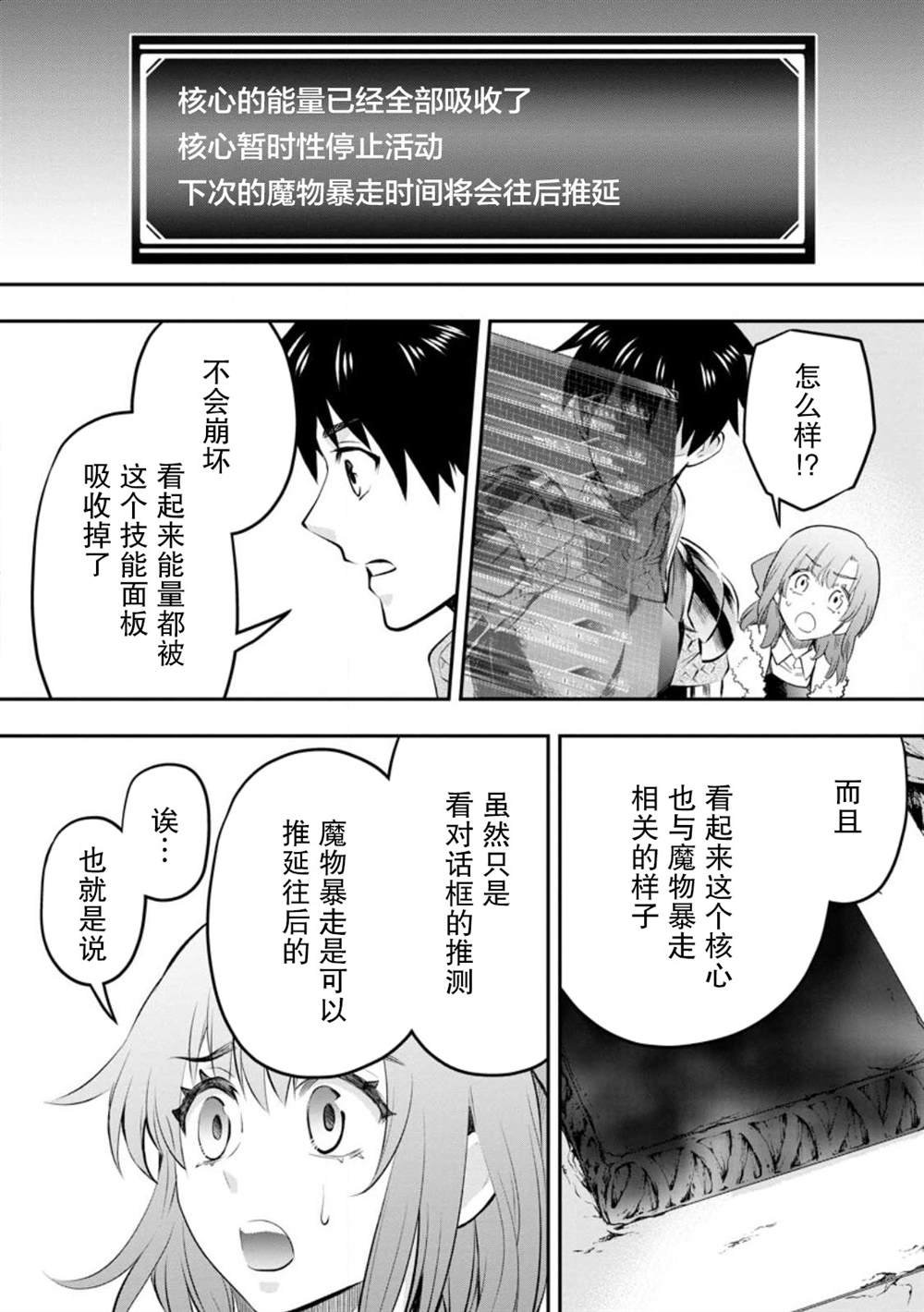 第39话