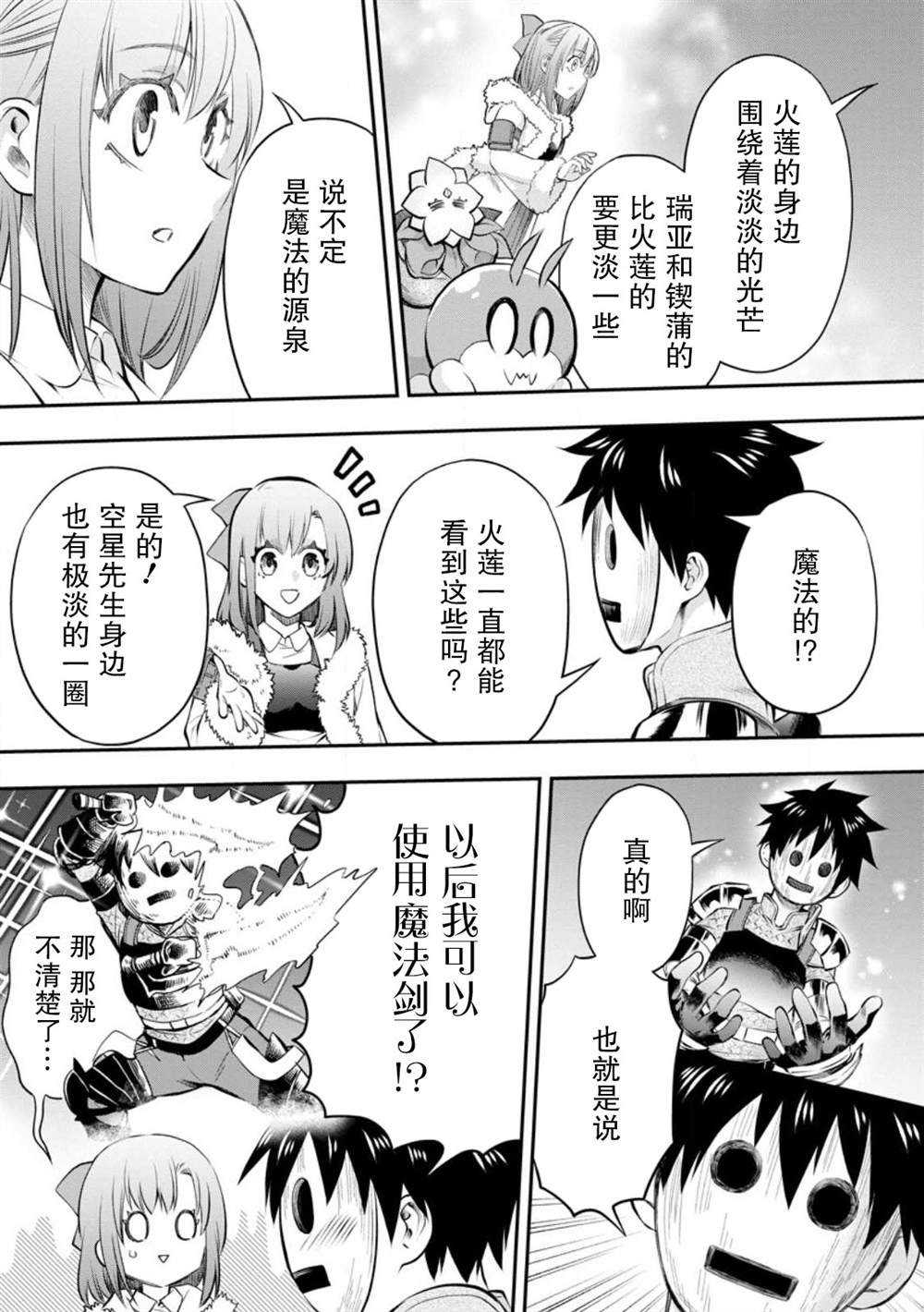 第39话