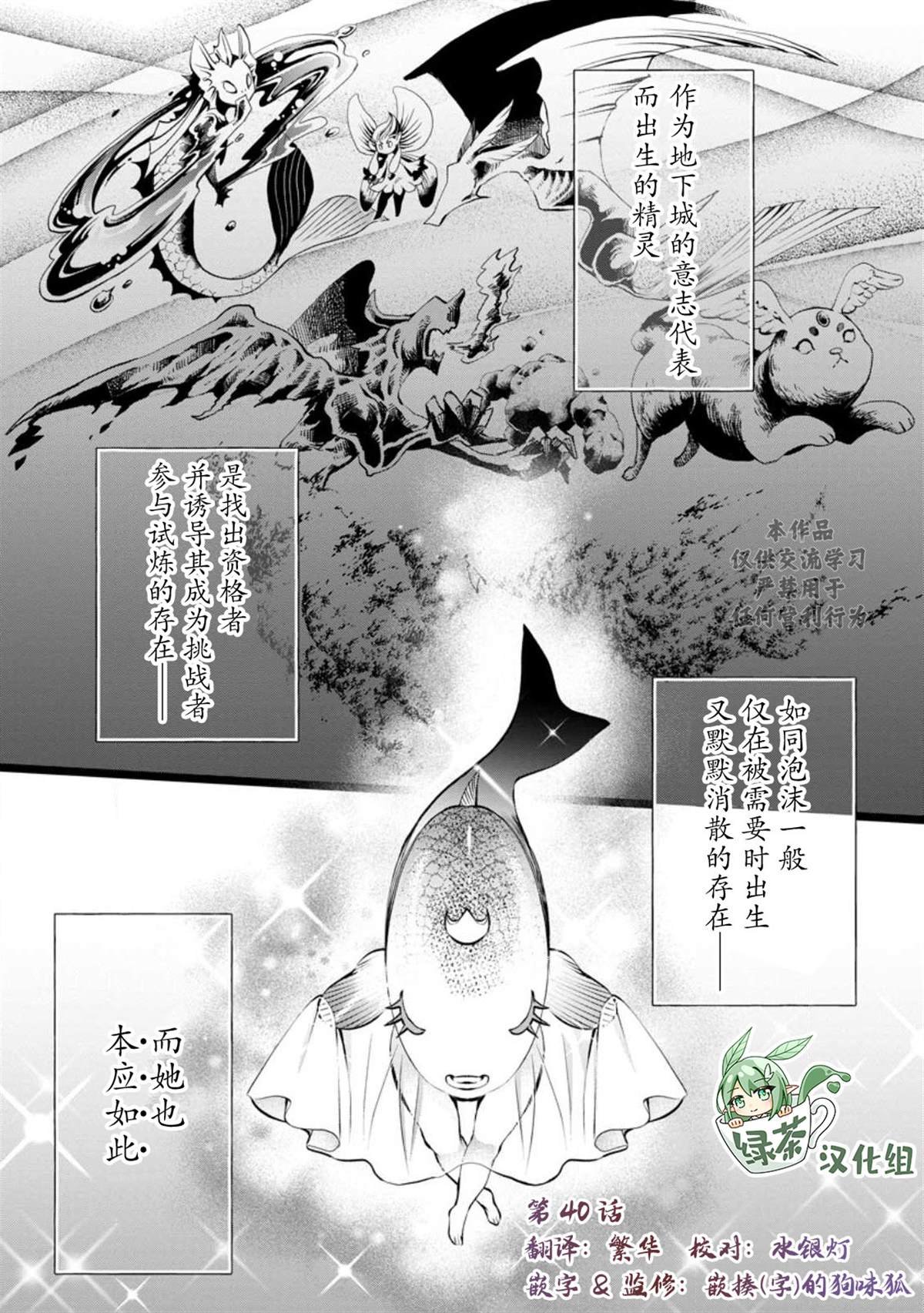 第40话