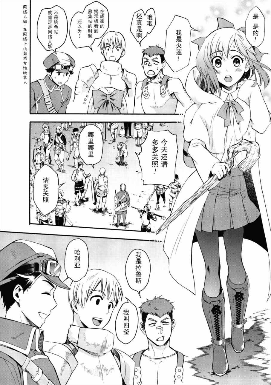 第4话