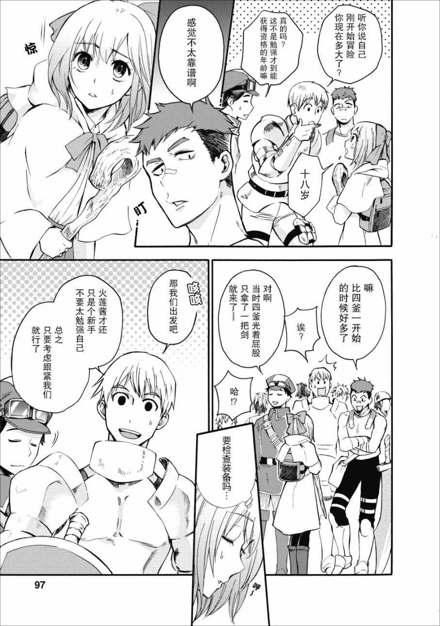 第4话
