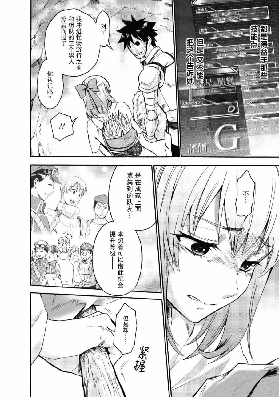 第4话