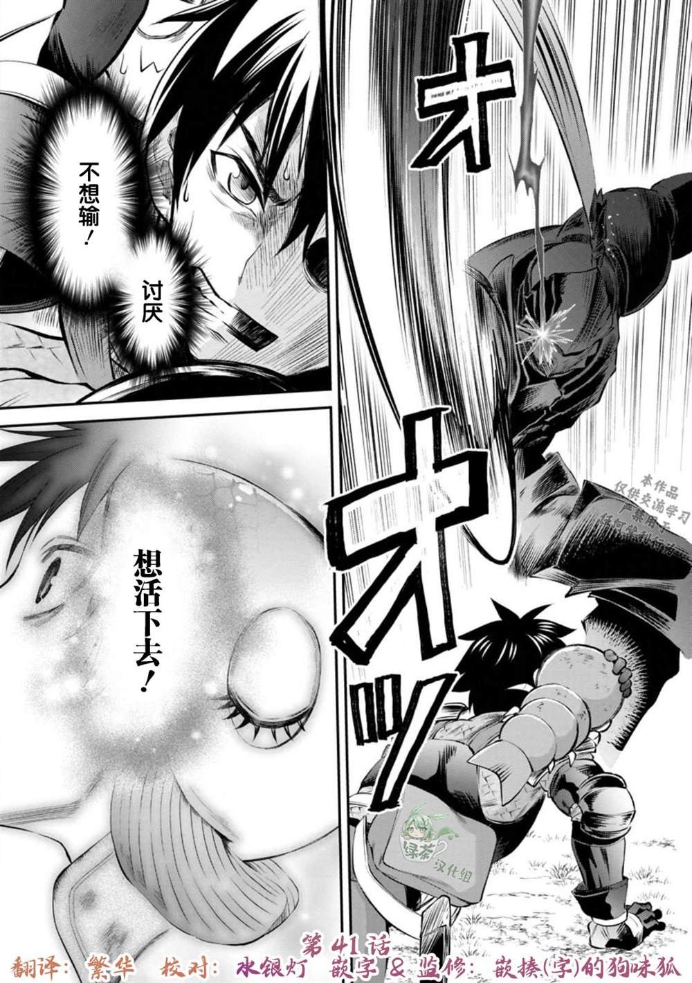 第41话