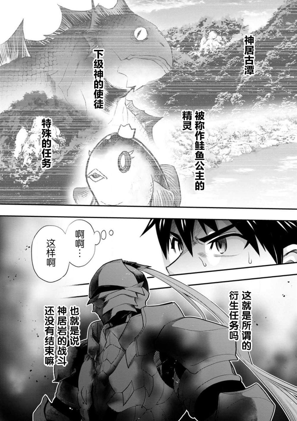 第41话