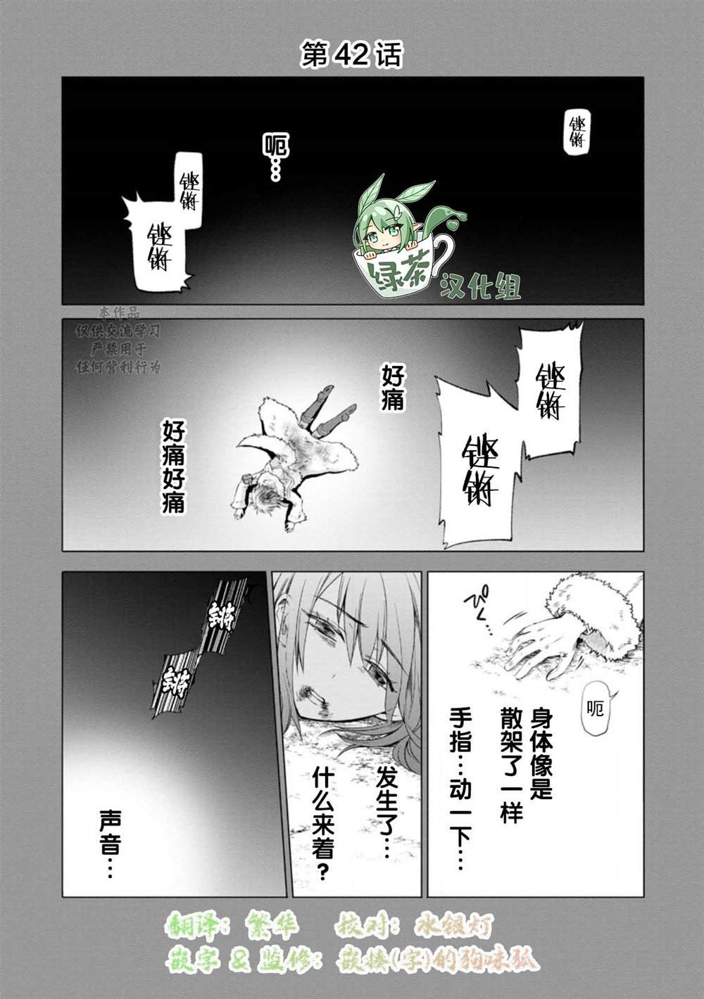 第42话