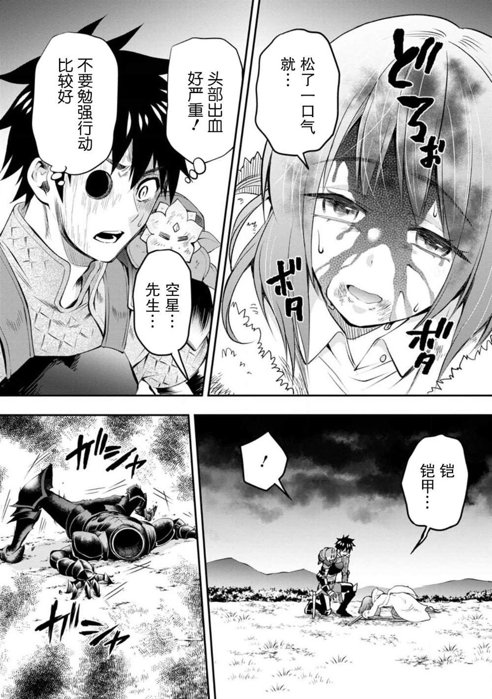 第42话