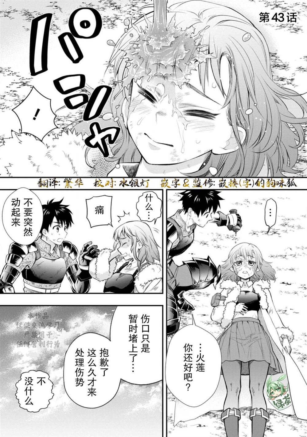 第43话