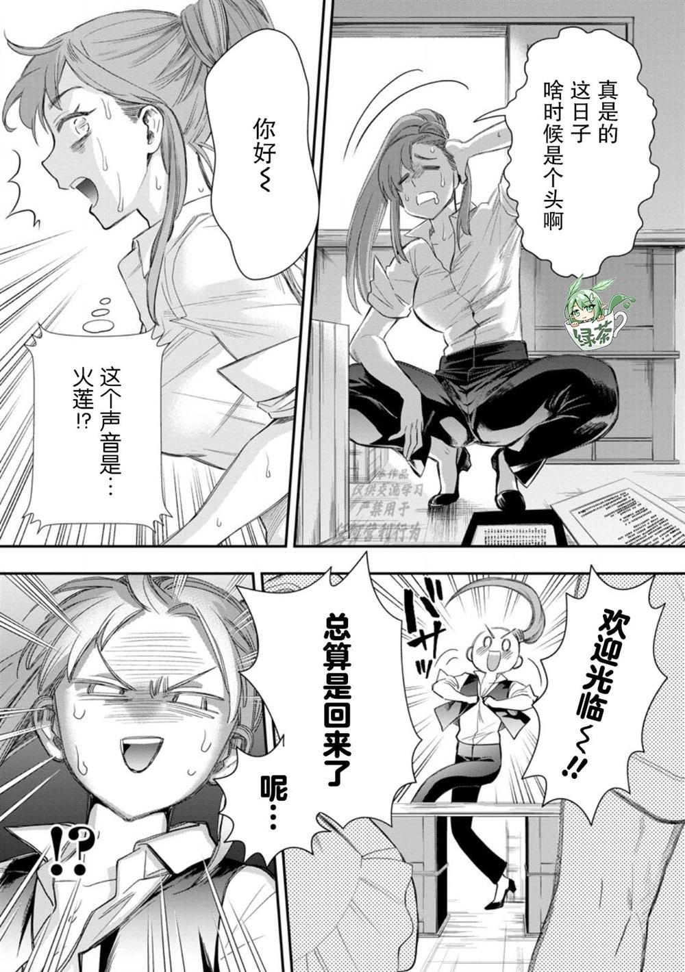 第43话