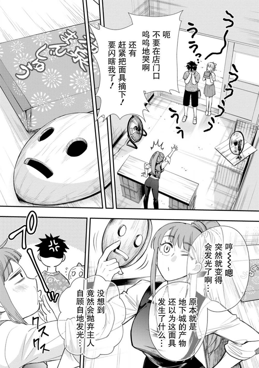 第43话