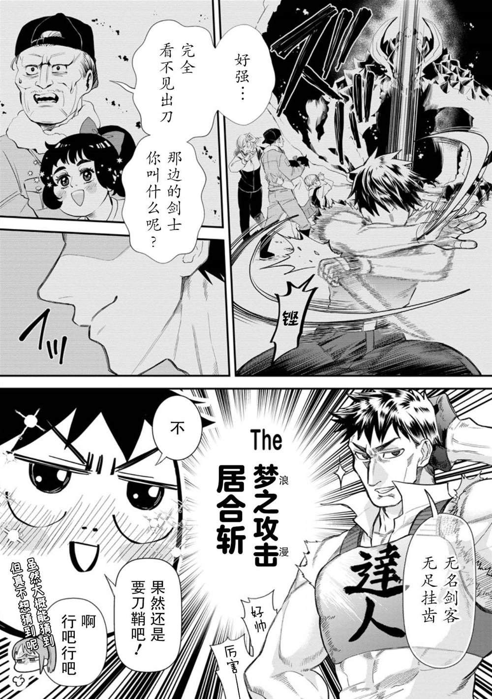 第43话