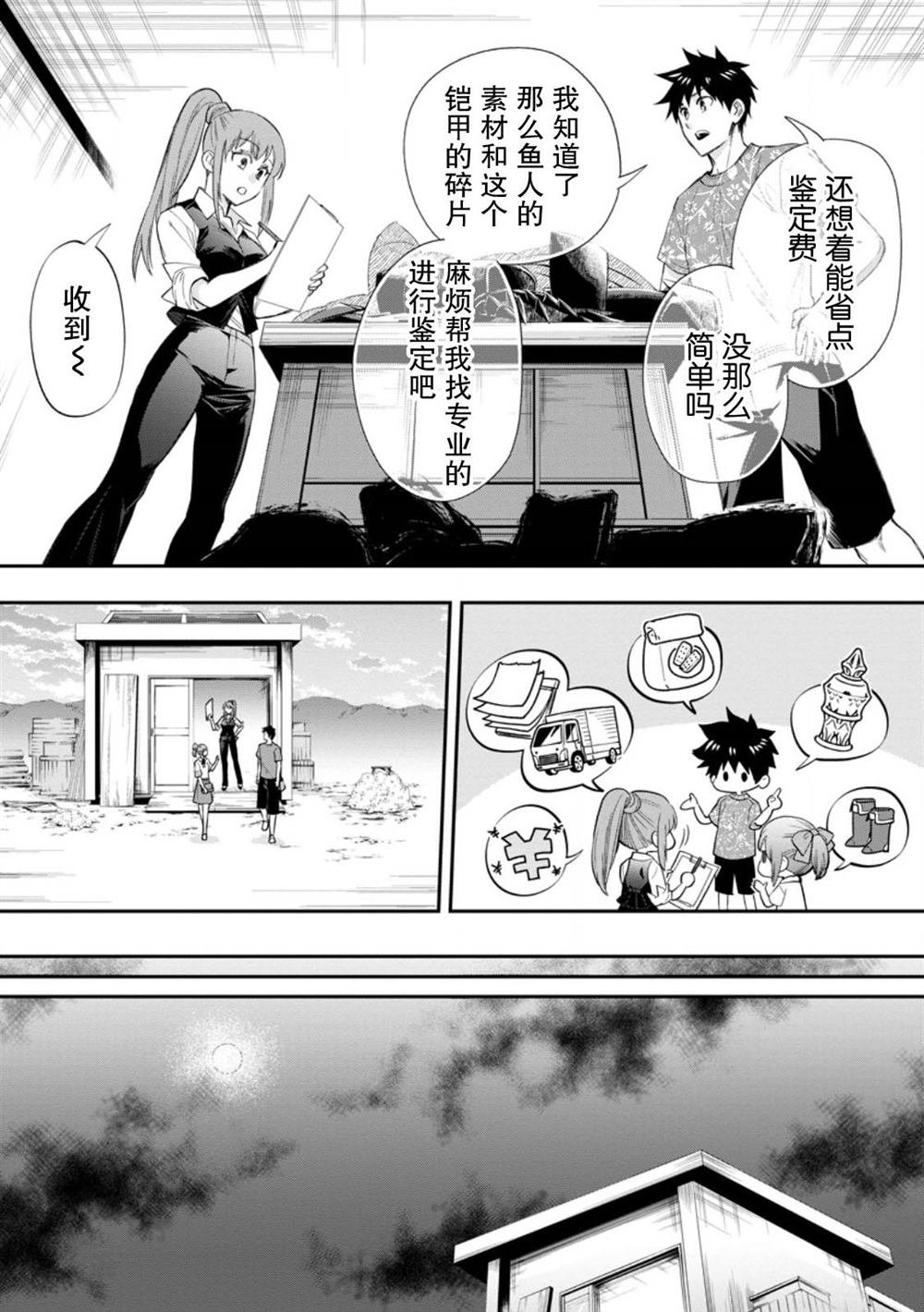 第43话