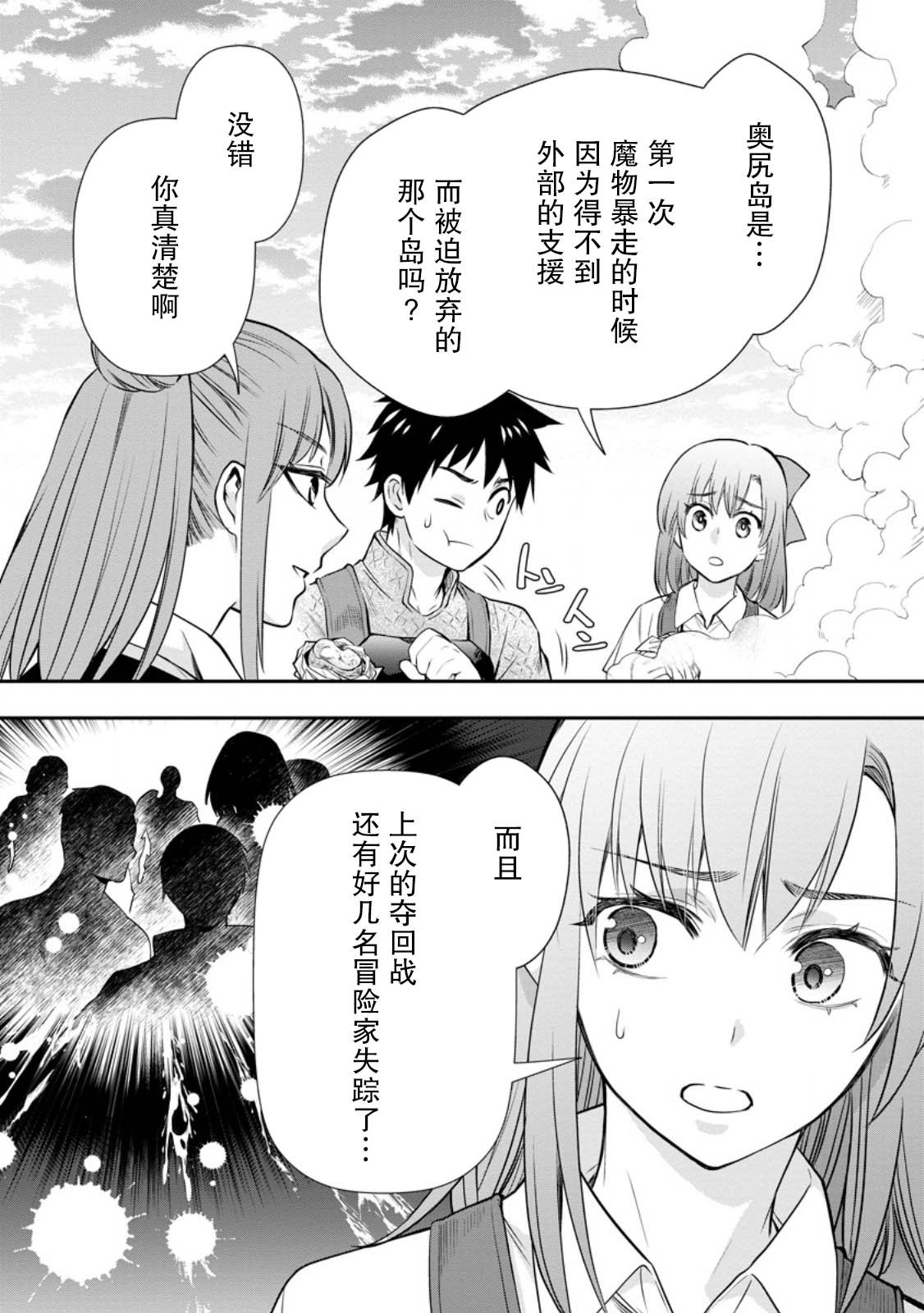 第44话