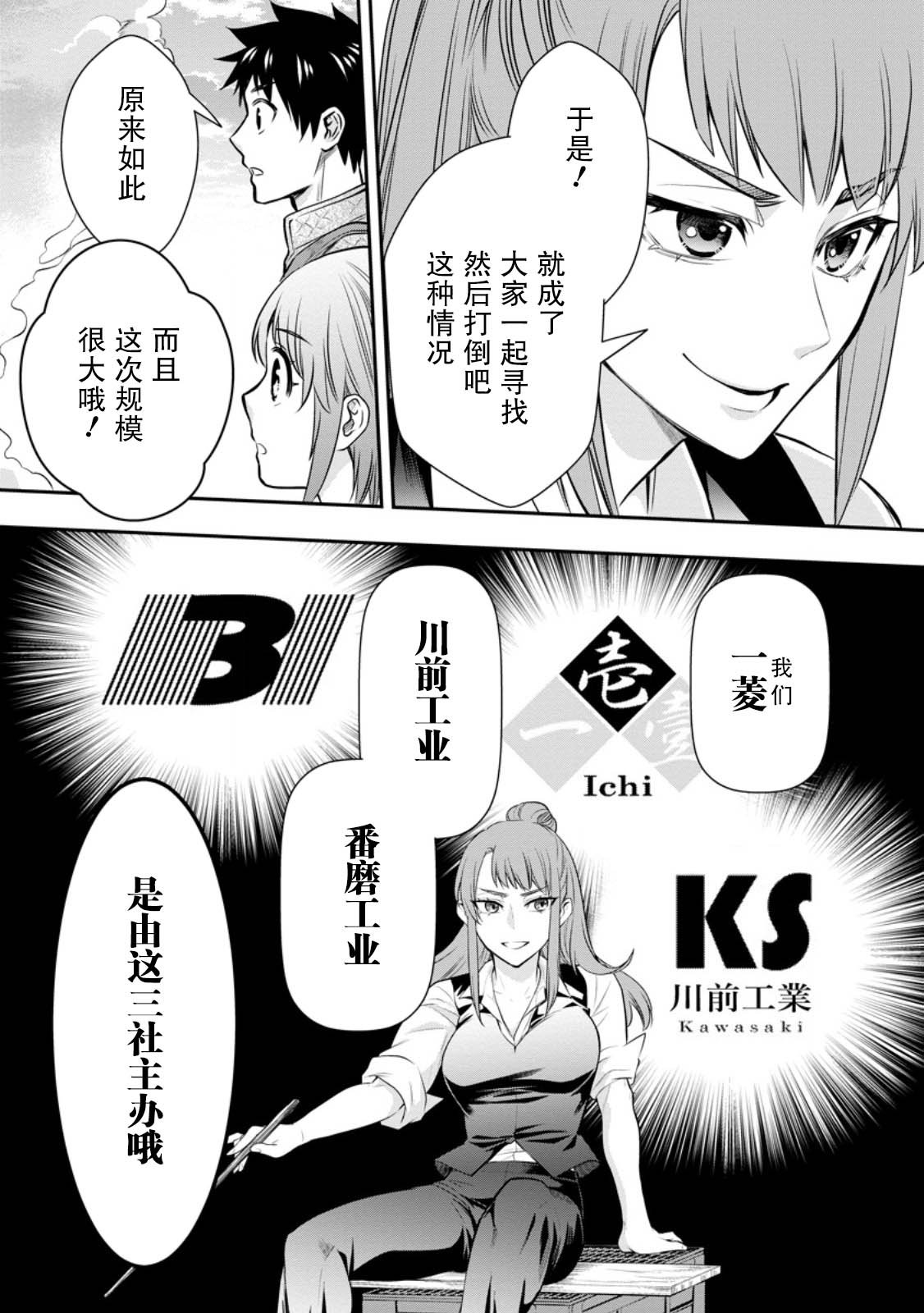 第44话