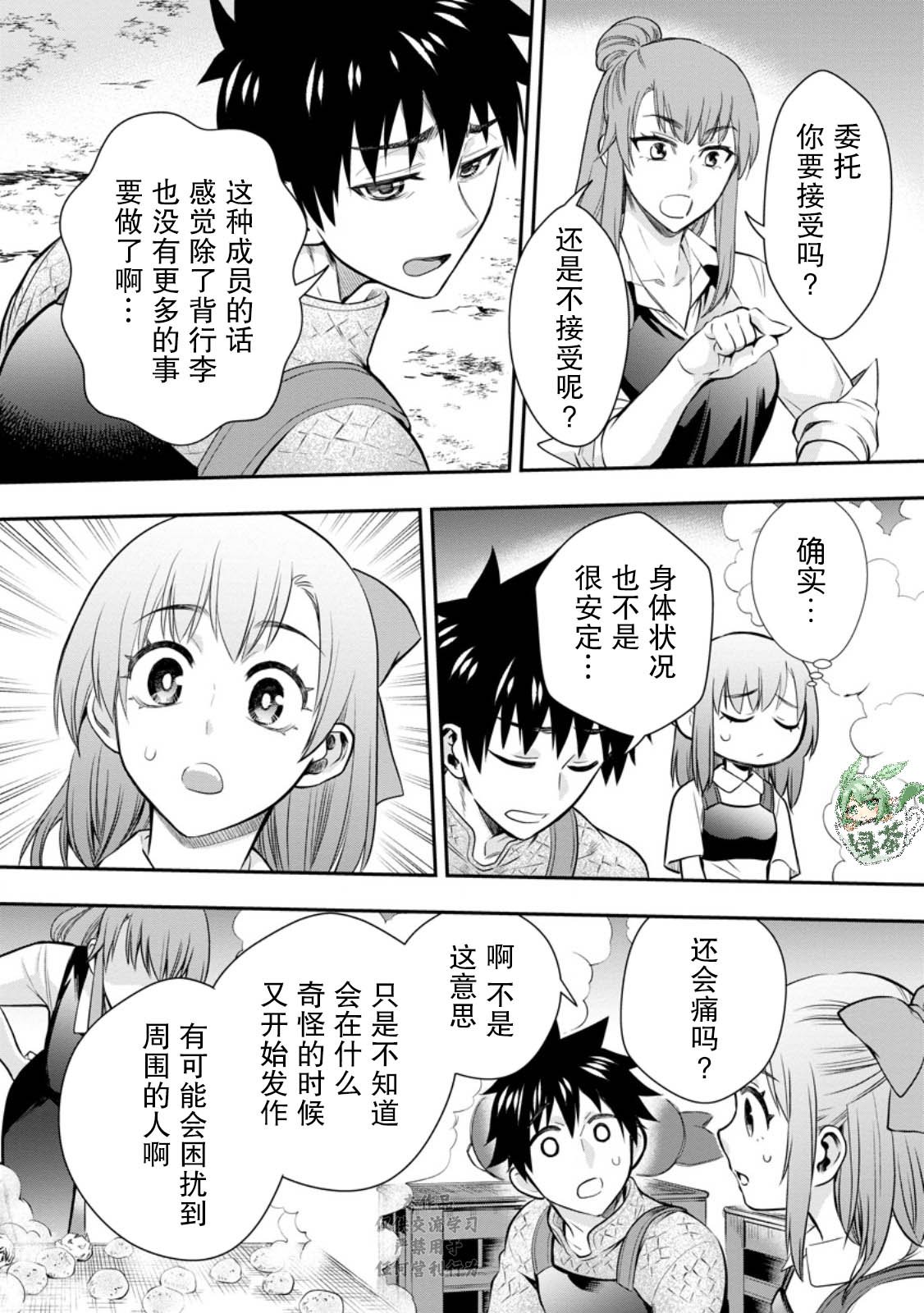 第44话
