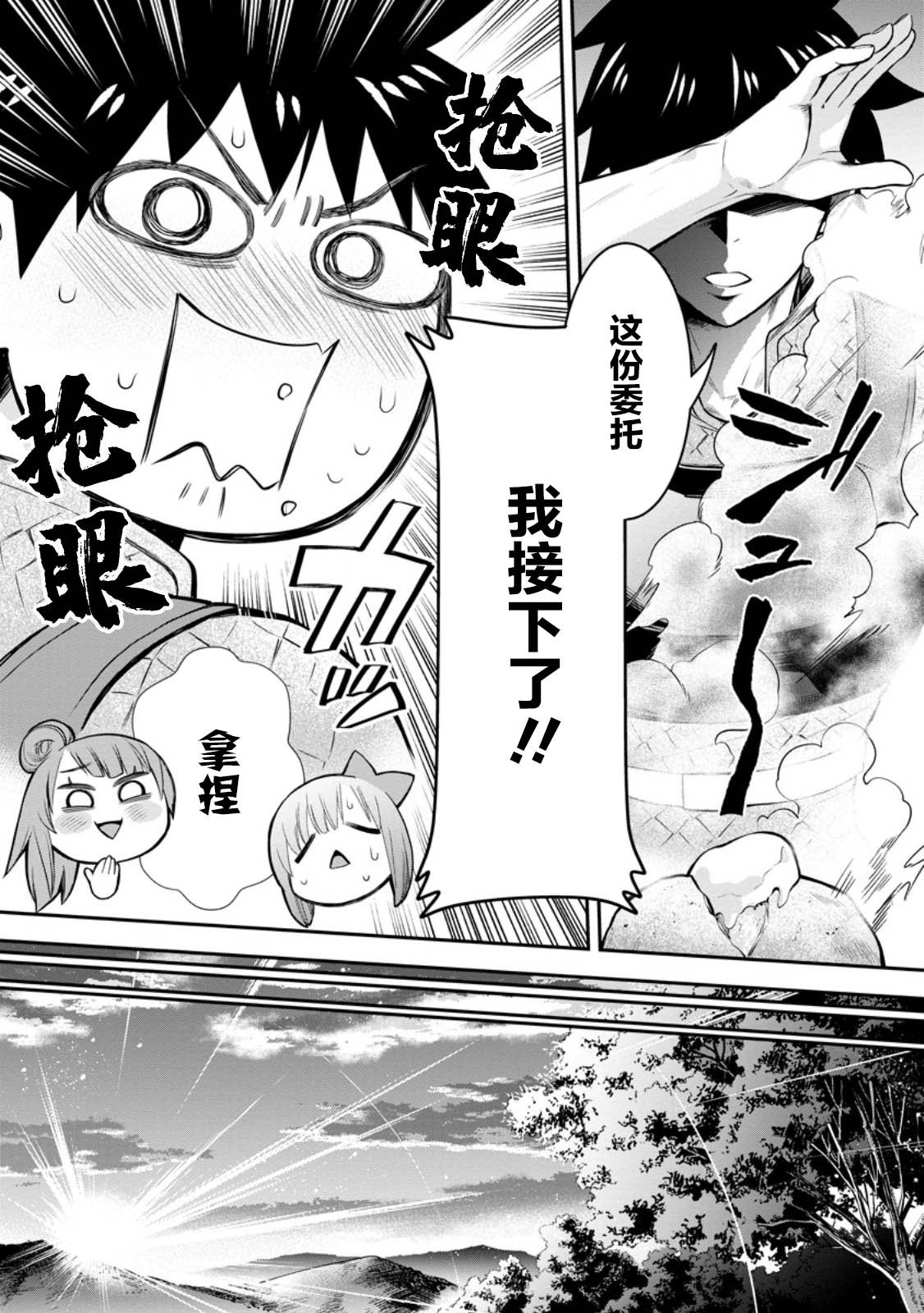 第44话