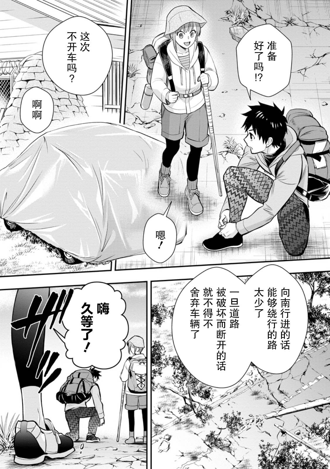 第44话
