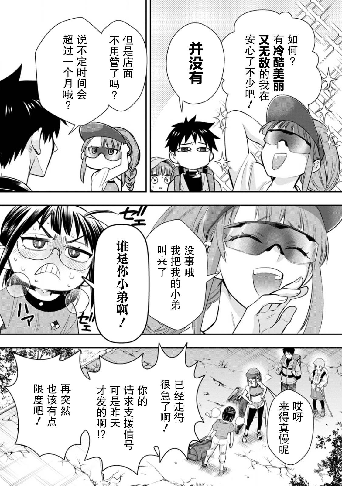 第44话