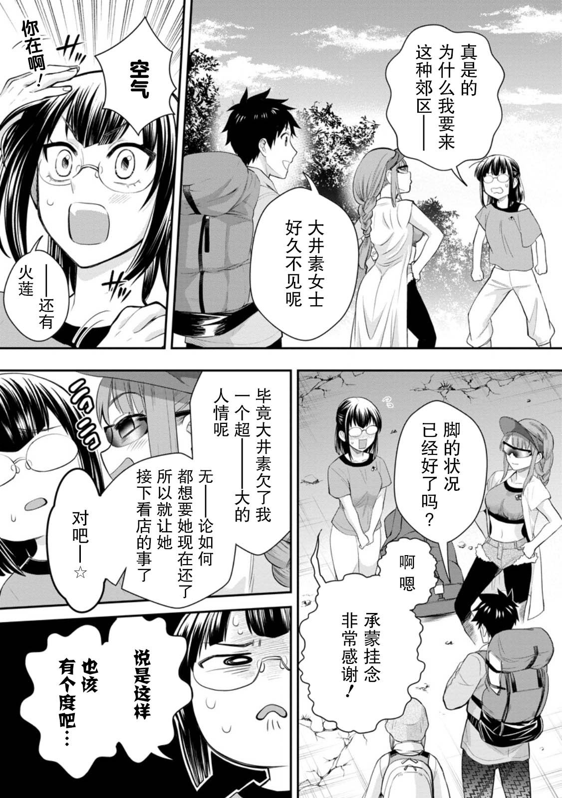 第44话