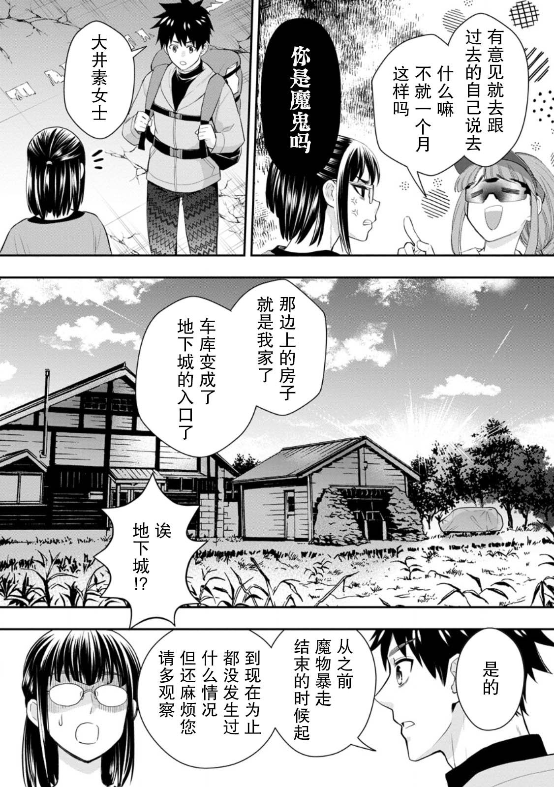 第44话