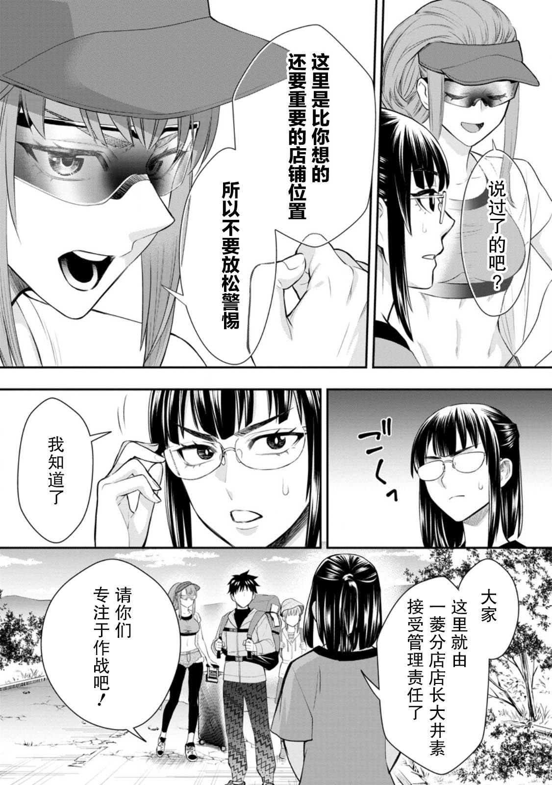 第44话