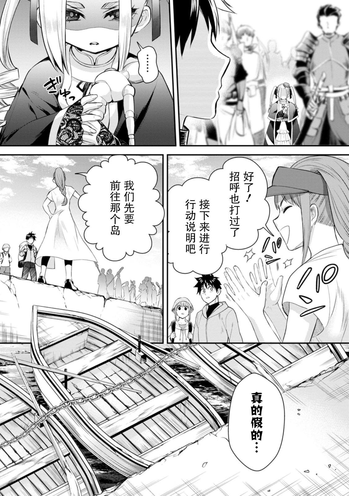 第45话