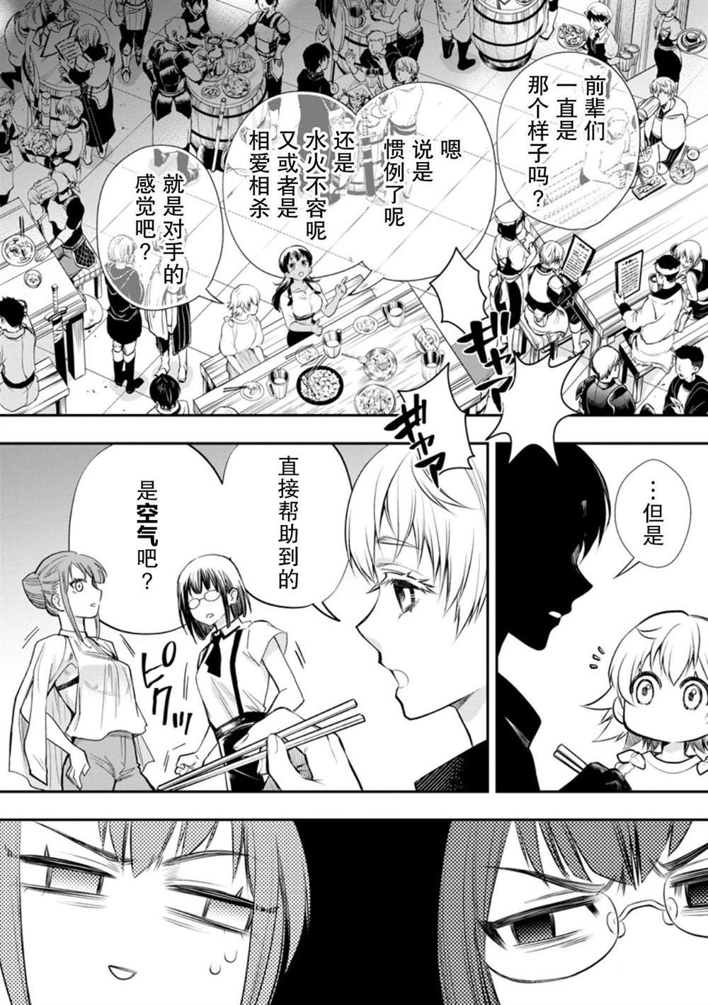 第45.5话