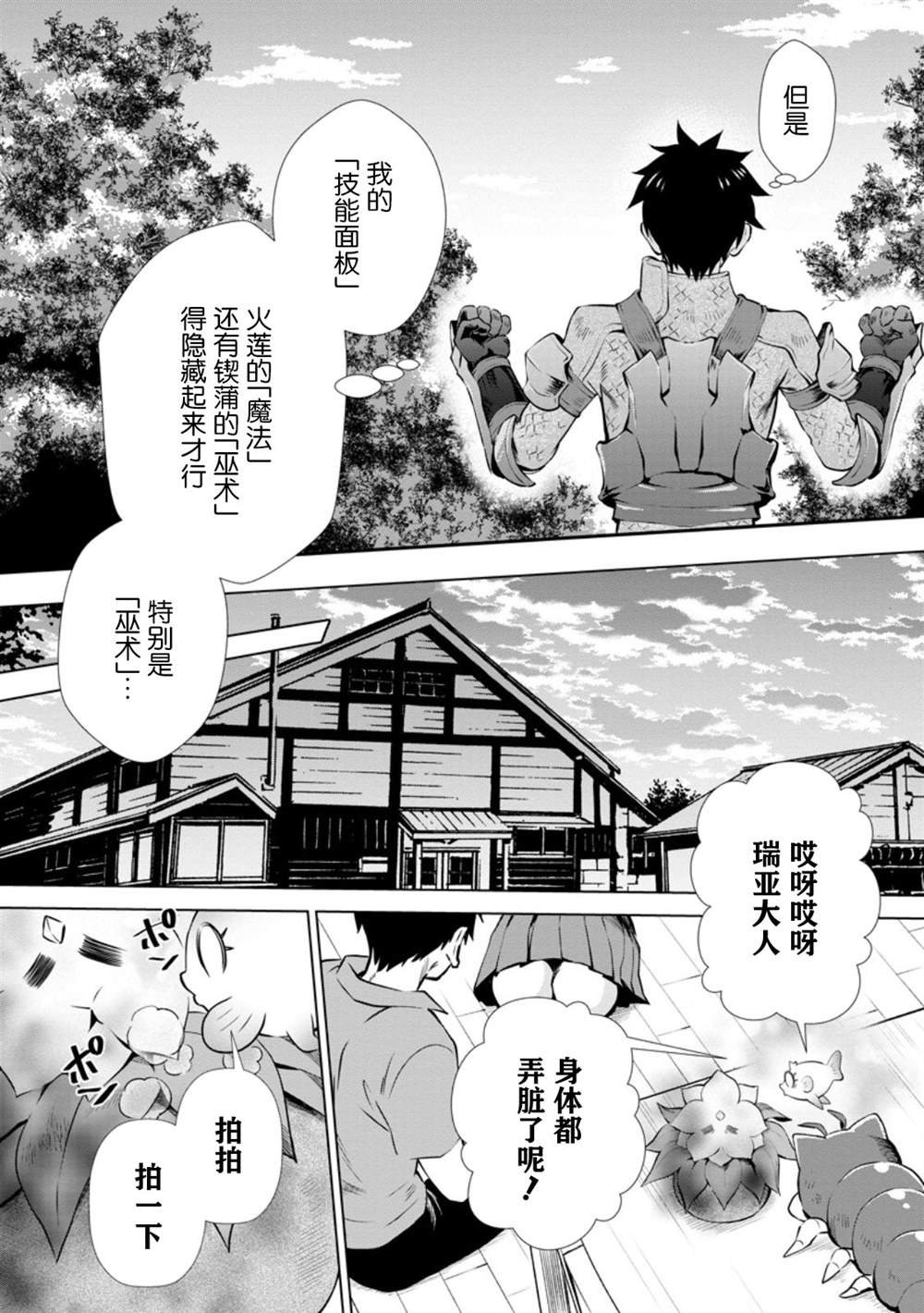 第47话