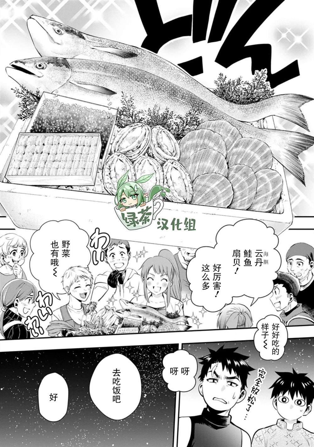 第47话