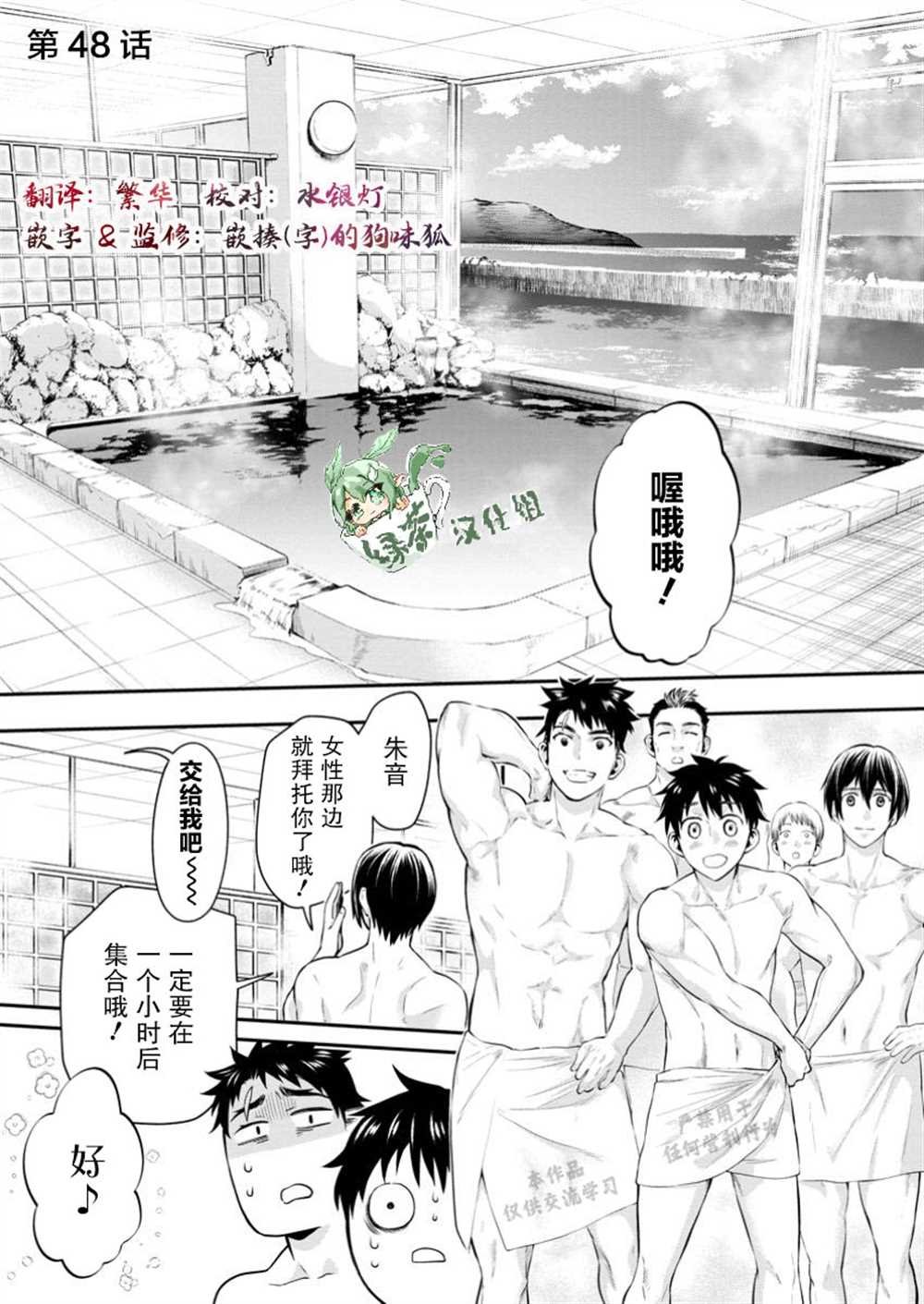 第48话