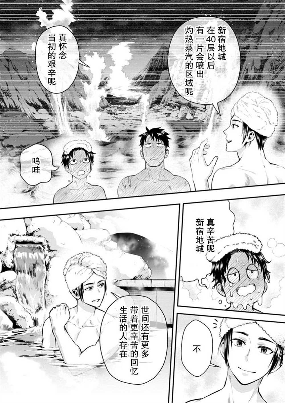 第48话