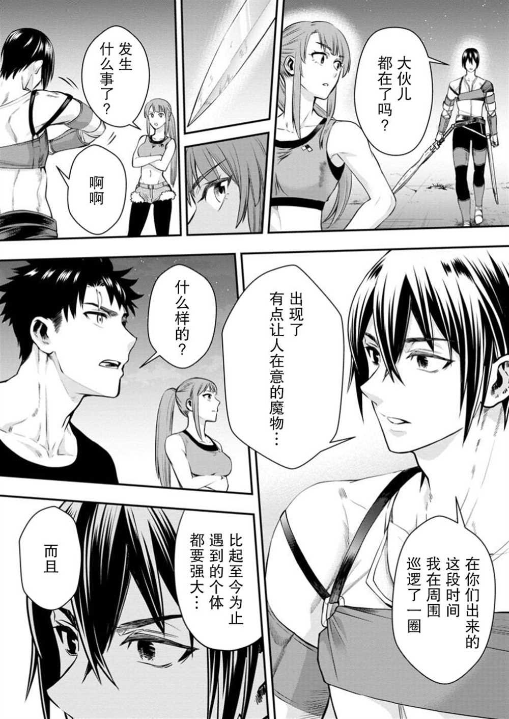 第48话