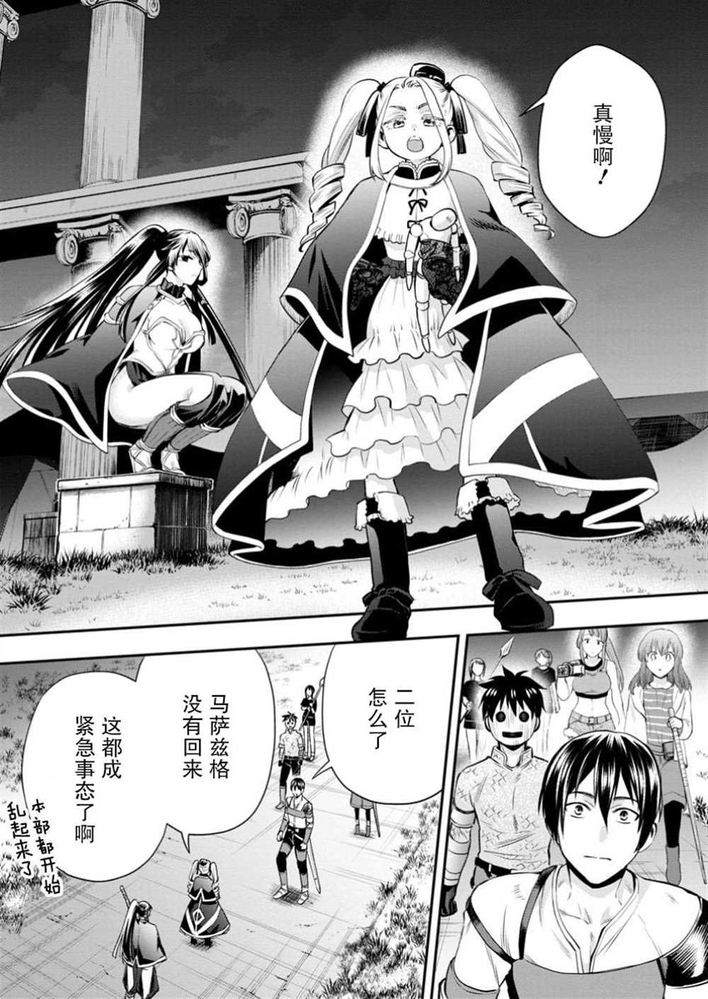 第48话