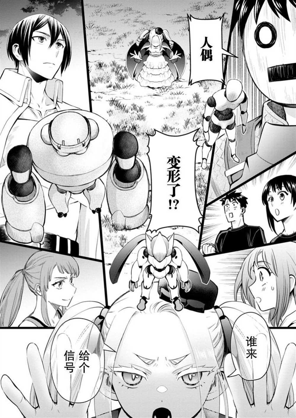 第48话