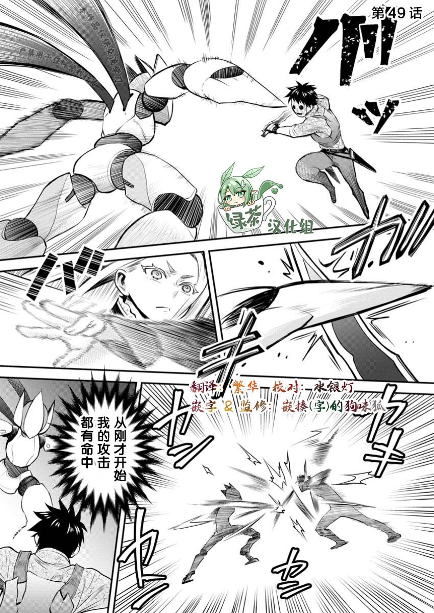 第49话