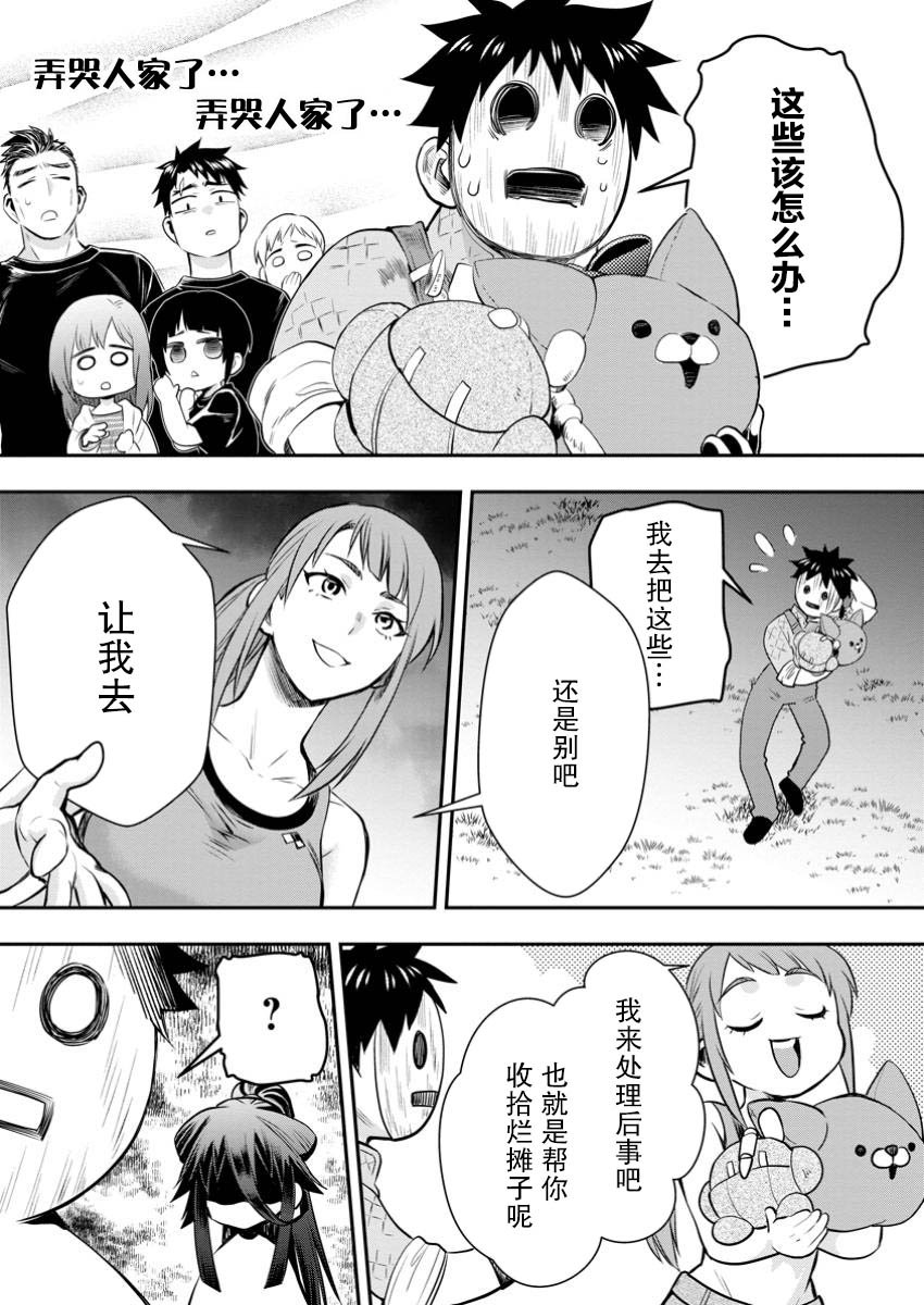 第49话