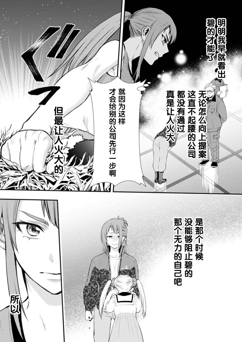 第49话